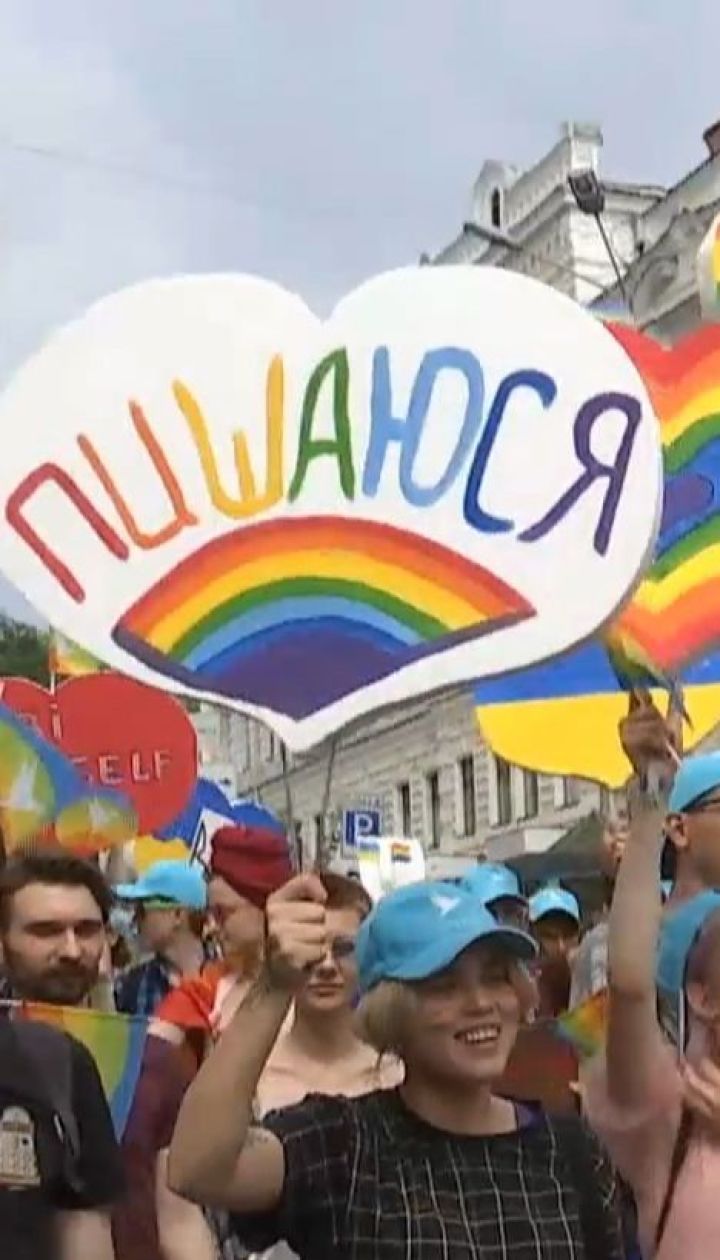 Майже 8 тисяч людей вийшли на Марш рівності - "КиївПрайд-2019"