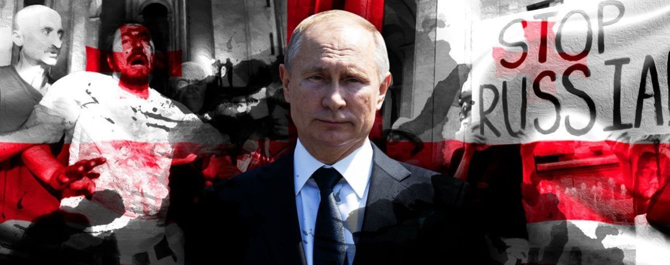 За що Путін карає Грузію