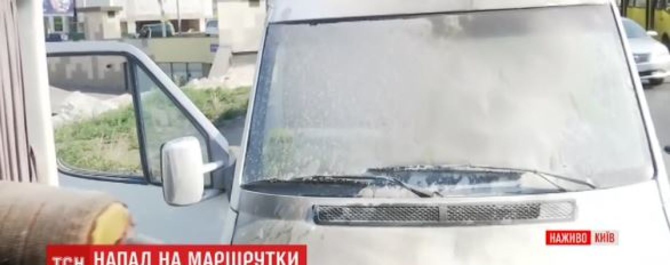 У Києві молодики у балаклавах закидали маршрутки "коктейлями Молотова"