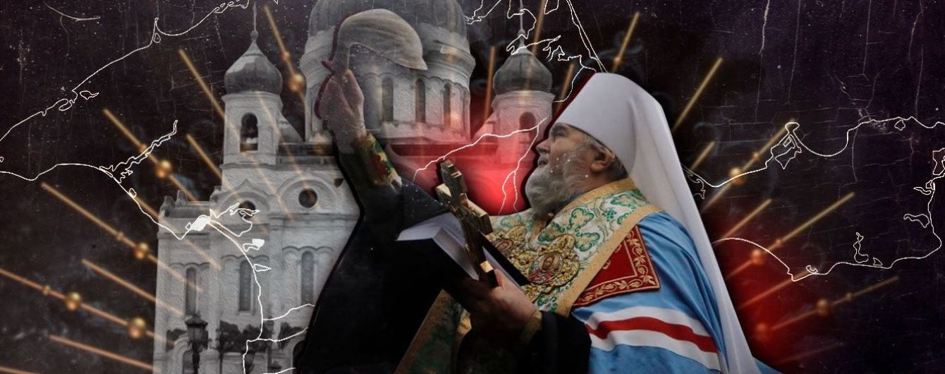 Крим і російські "релігійні війська"