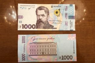 Нацбанк опроверг "пиратские" шрифты на купюре в 1000 гривен