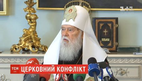 Філарет не визнає рішення ПЦУ та планує розбудувати Київський патріархат