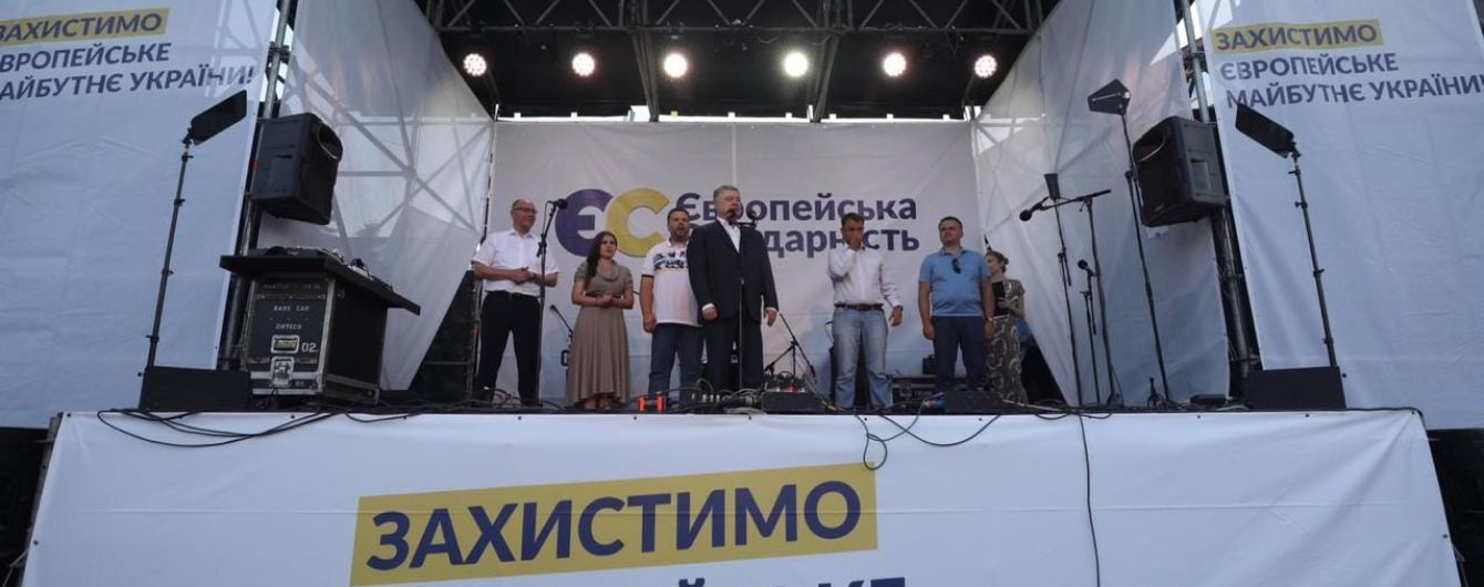 На Львовщине митинг Порошенко закидали дымовыми шашками