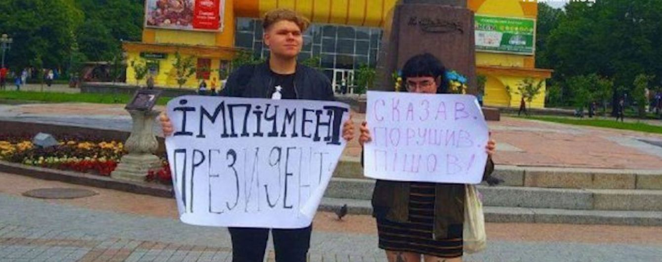 Суд признал виновной 16-летнюю девушку из Ровно, которая вышла на пикет за импичмент президенту