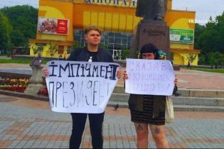 Суд признал виновной 16-летнюю девушку из Ровно, которая вышла на пикет за импичмент президенту
