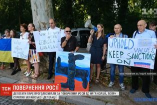 У Страсбурзі розглядатимуть оскарження повноважень делегації Кремля