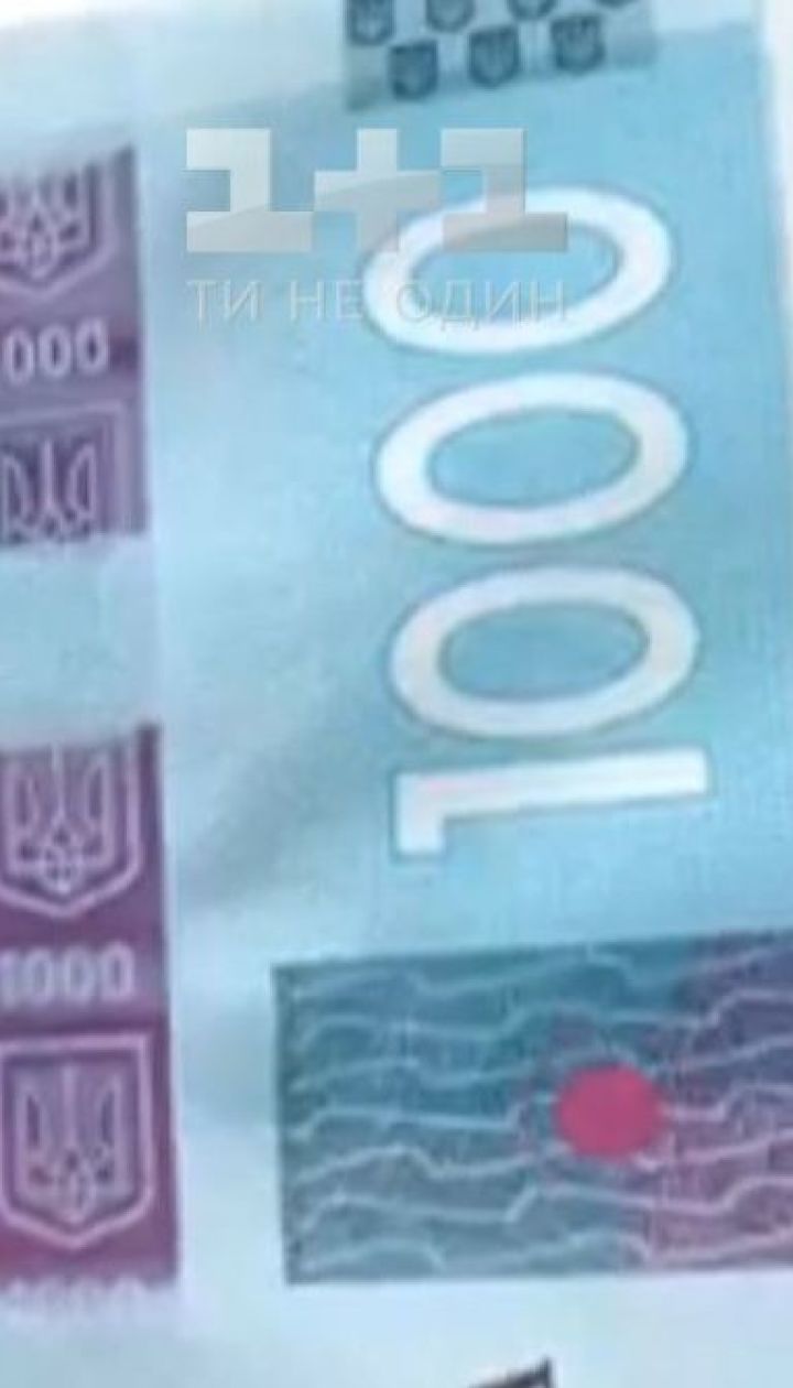 Тисяча гривень одним папірцем: Нацбанк презентував нову купюру