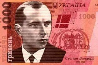 Зеленський та Бандера на новій купюрі: реакція українців на появу 1000-гривневої банкноти