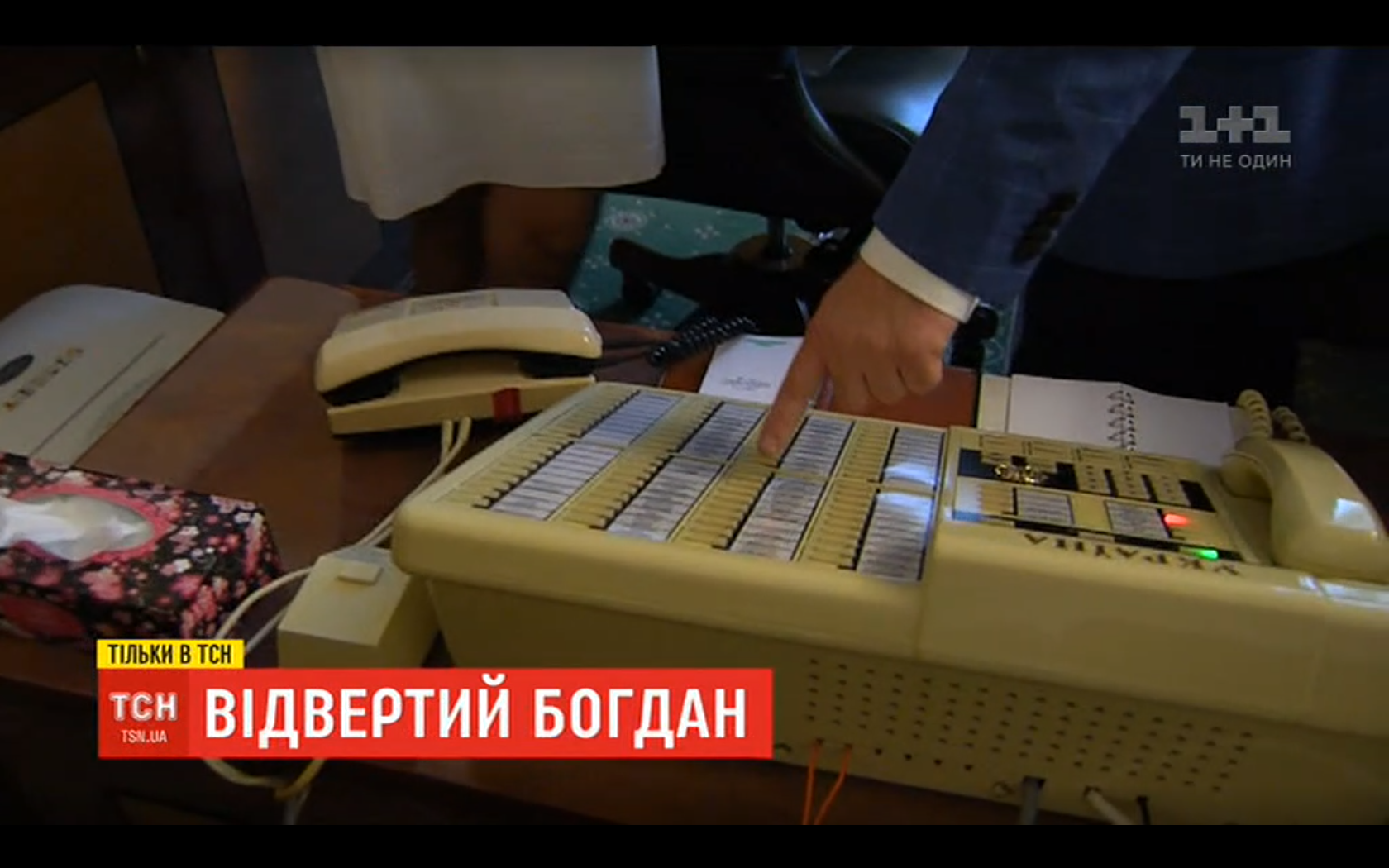 кабінет_богдана