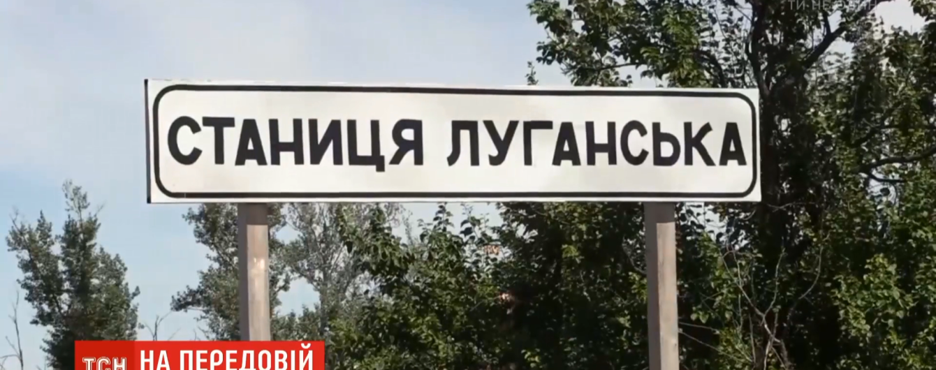 Боевики также отвели свои силы в Станице Луганской - штаб ООС
