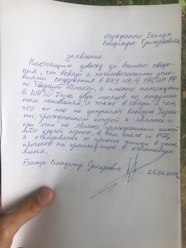 лист Балуха