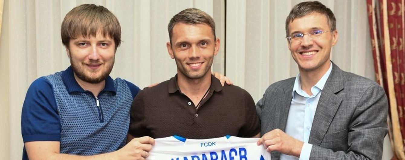 "Динамо" объявило о переходе Караваева