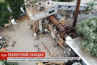 Жители Оболони заблокировали работу нужного для Киева завода