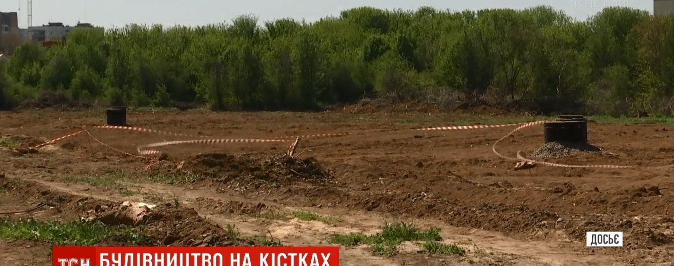 В Полтаве едва не отдали под застройку место массовых преступлений СССР и нацистского Рейха