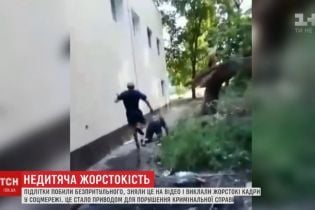 У Києві підлітки побили безхатька і виклали відео в Інтернет: над ними вчинили самосуд
