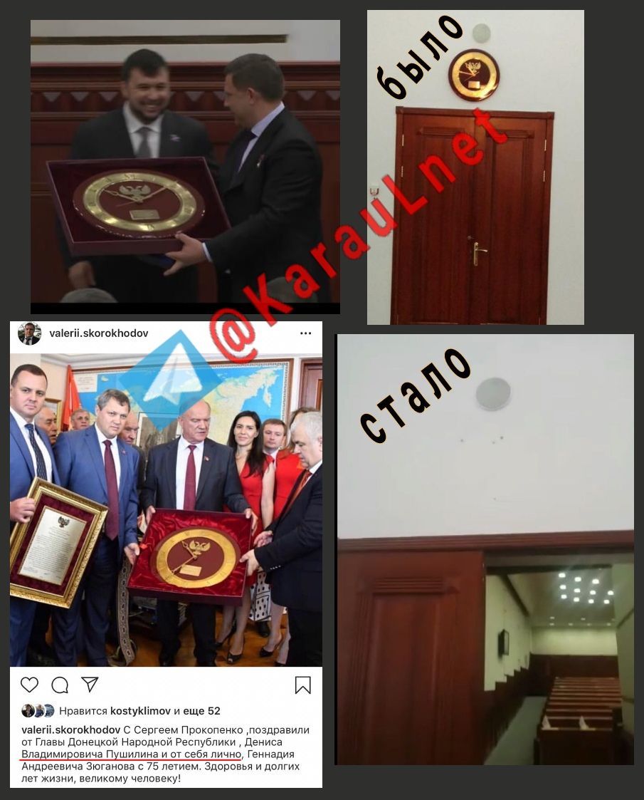 "ДНР" годинник 2