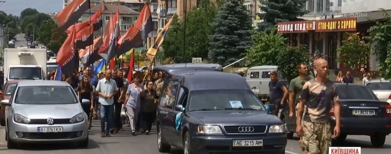 На Киевщине похоронили сбитого на переходе добровольца "Правого сектора"