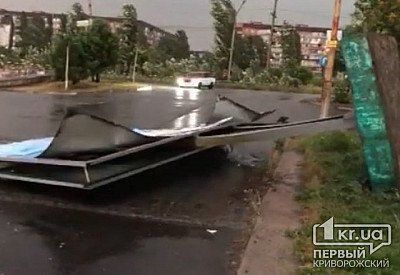 негода кривий ріг