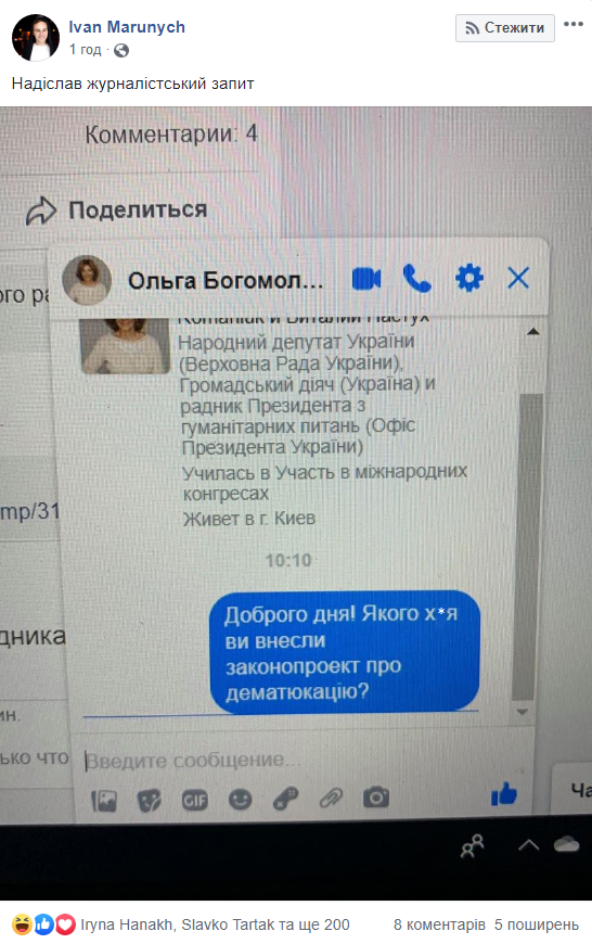 дематюкація реакція 1