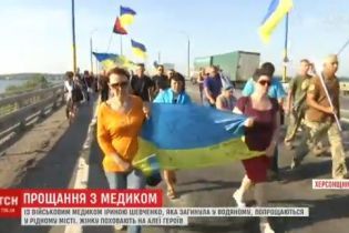 В Херсоне прощаются с погибшей от обстрела медиком: люди идут по городу большой колонной