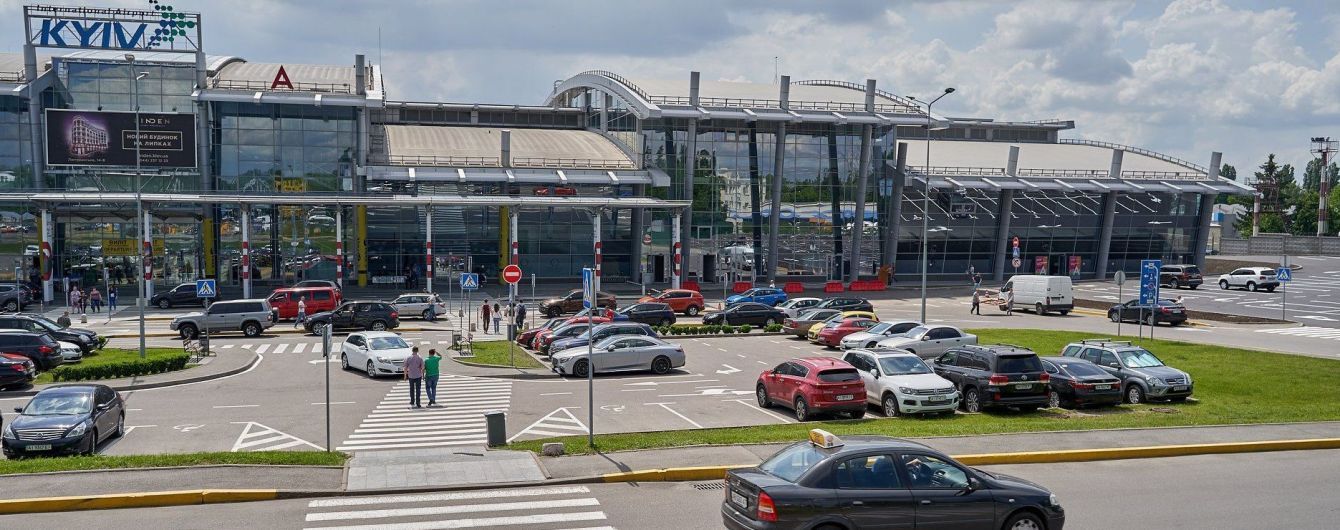 В аэропорту Жуляны изменили условия парковки автомобилей и заезда к терминалу