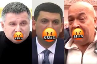 "Запиканные" политики. ТСН.ua положил на музыку публичные матерные слова чиновников