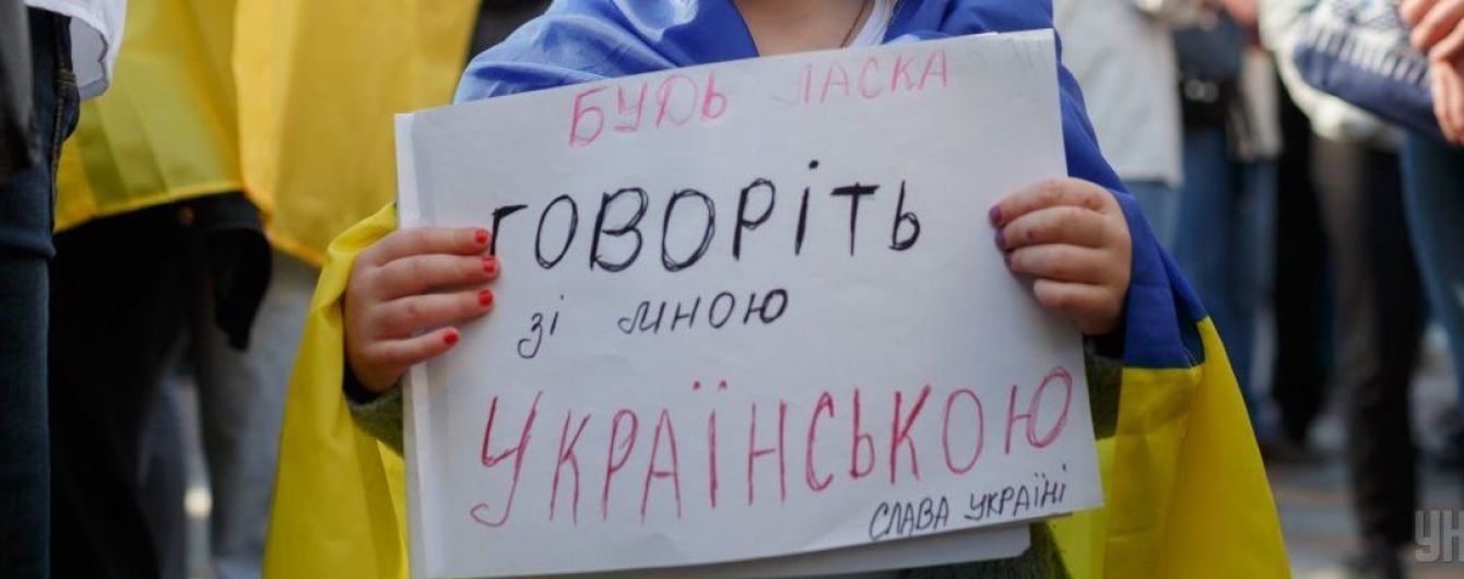 Вышла официальная версия нового украинского правописания