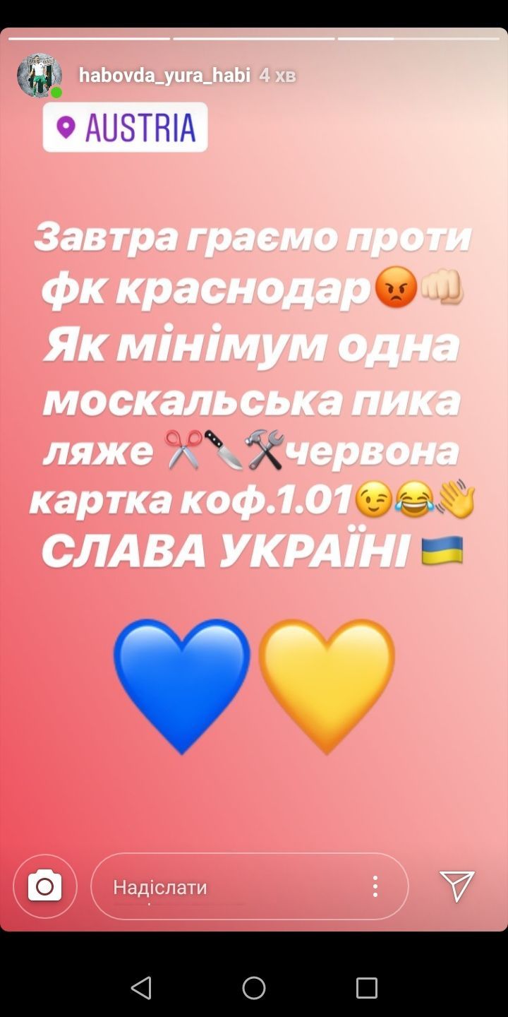 Габовда інста сторі