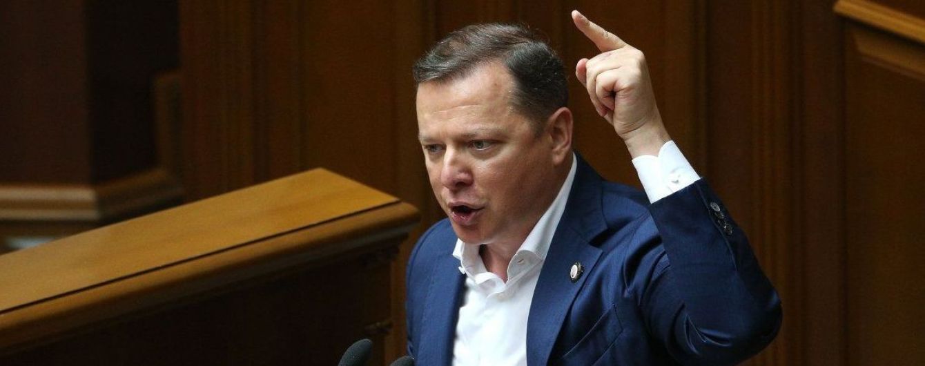 Драка Ляшко и Геруса. Суд избрал меру пресечения "радикала"
