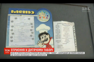 Лагерь "Салют" все же закрыли после массового отравления детей