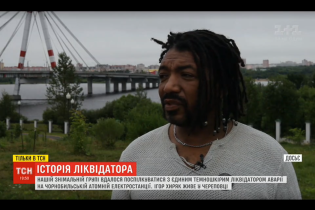 "Никто не знал, куда едет". Единственный темнокожий ликвидатор аварии на АЭС рассказал, как попал в Чернобыль
