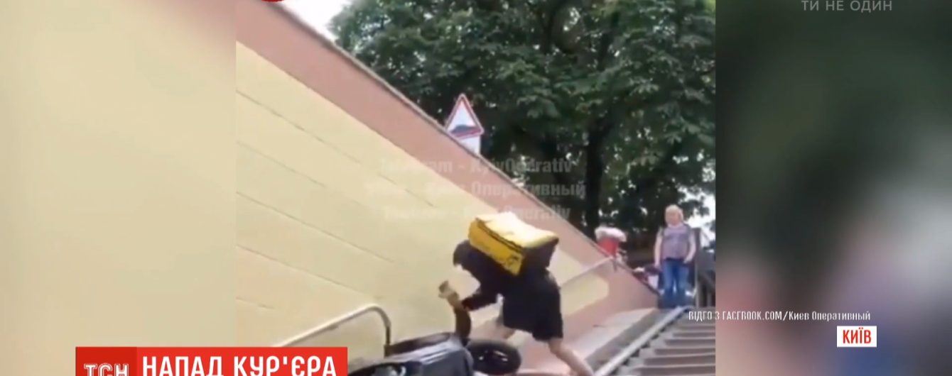 В Киеве курьер одной из сетей доставки избил мужчину шлемом по голове