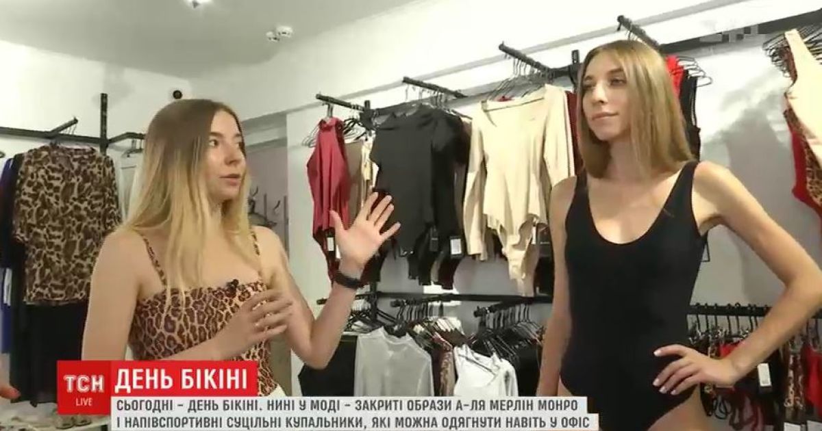 Світ святкує День бікіні: серед останніх трендів - купальник для офісу