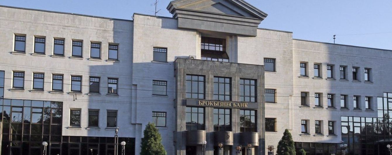 Антикоррупционный суд получил место для работы. Раньше там был "Брокбизнесбанк" Курченко