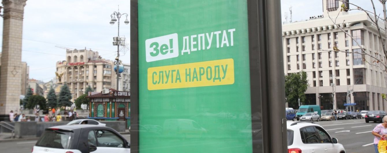 Партия "Слуга народа" перенесла съезд политсилы