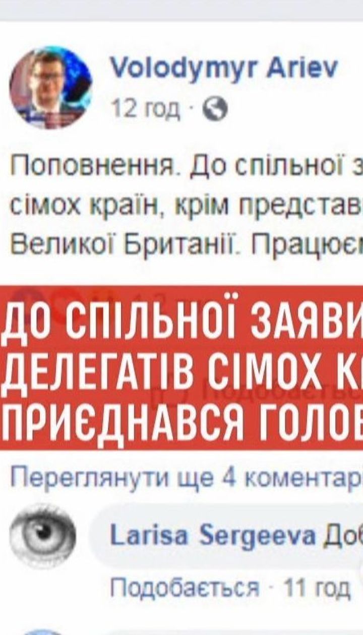 Глава британской делегации в ПАСЕ присоединился к демаршу из-за возвращения туда РФ