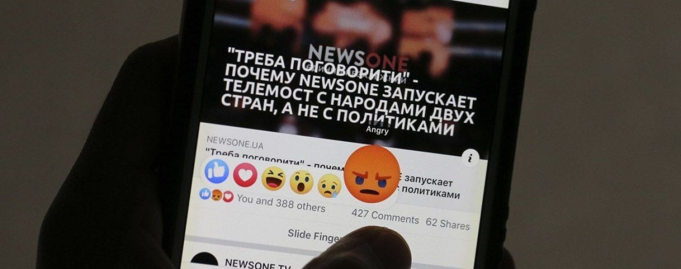 Телемоста не будет. NewsOne отменил марафон "Надо поговорить"