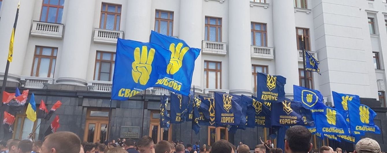Националисты пришли с протестом под офис Зеленского
