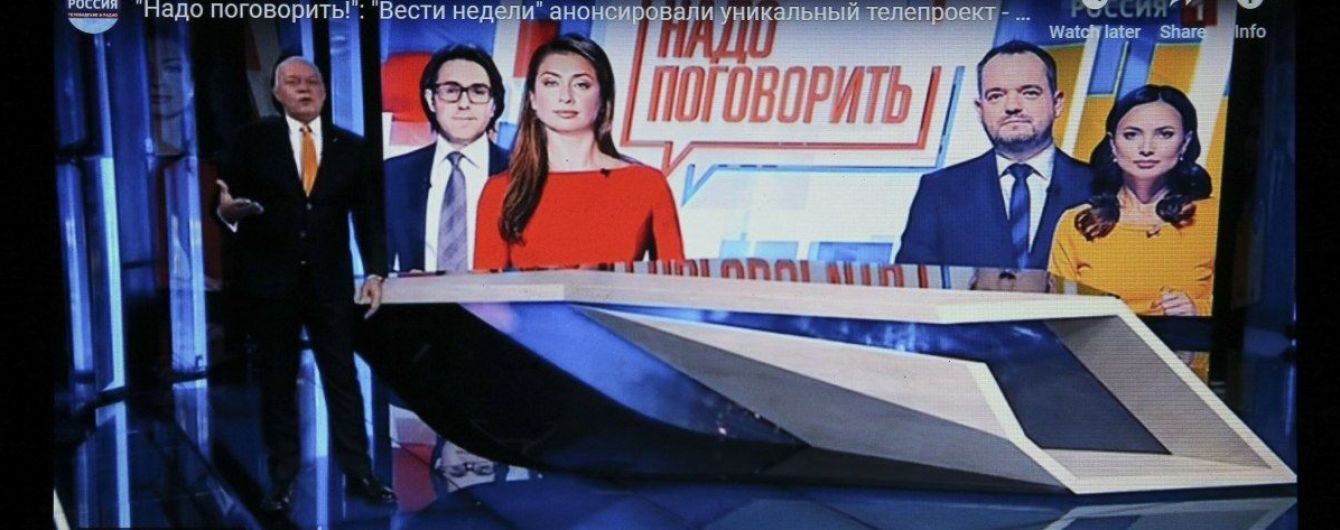Российские пропагандисты пригласили украинских участников отмененного телемоста в студию в Москве