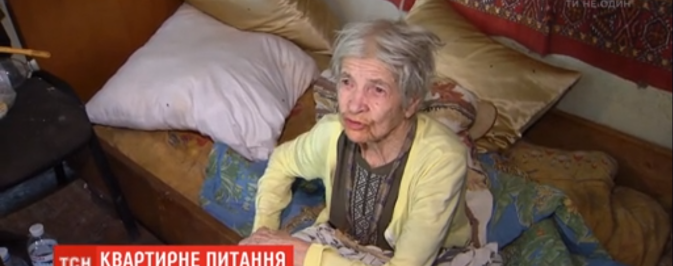 Квартира раздора. В Киеве пенсионерка, которая живет в ужасных условиях, обвиняет опекунов в посягательстве на жилье