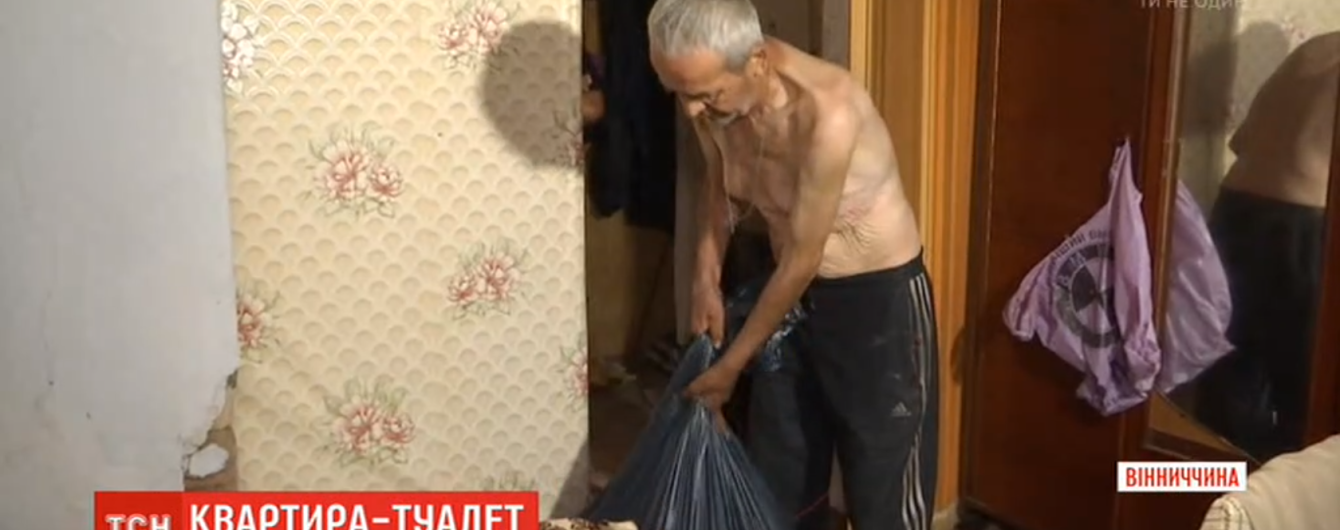 "Полные бутылки мочи в комнате". На Винниччине пенсионер превратил квартиру в туалет