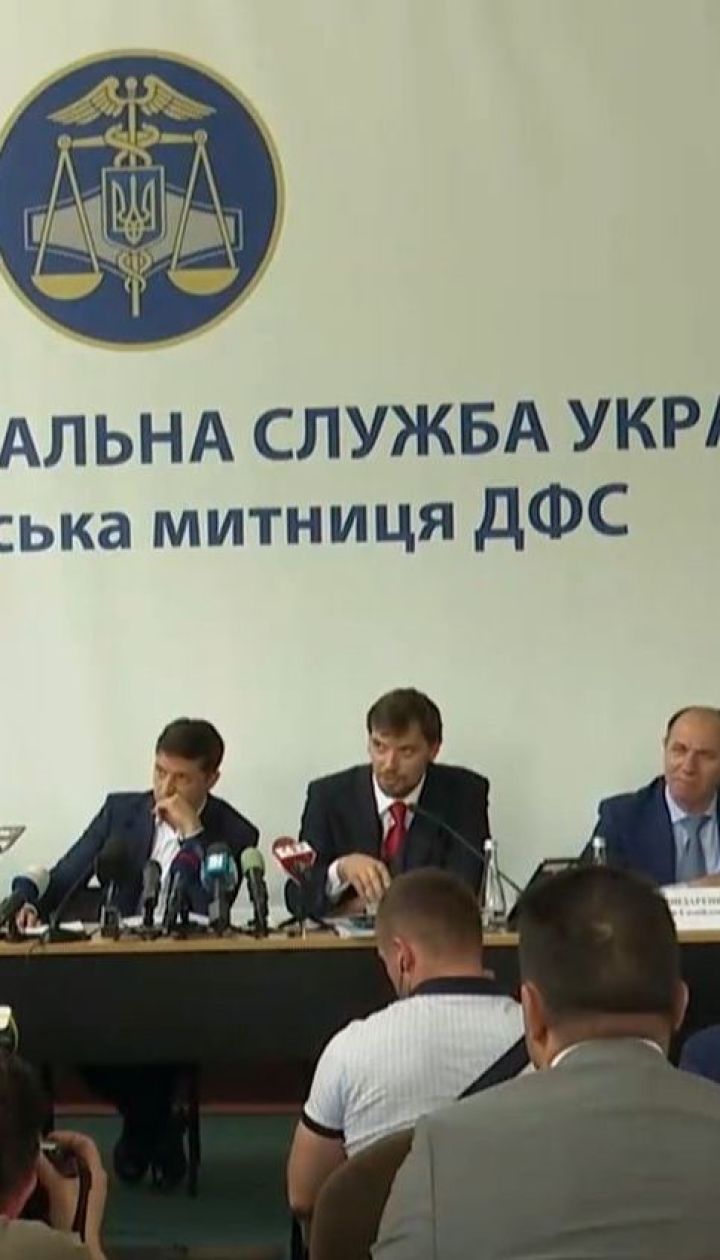 Руководитель ГФС уволил глав таможен в Волынской, Закарпатской, Львовской и Черновицкой областях
