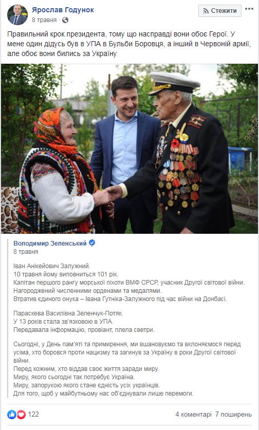 Пости Годунка_2