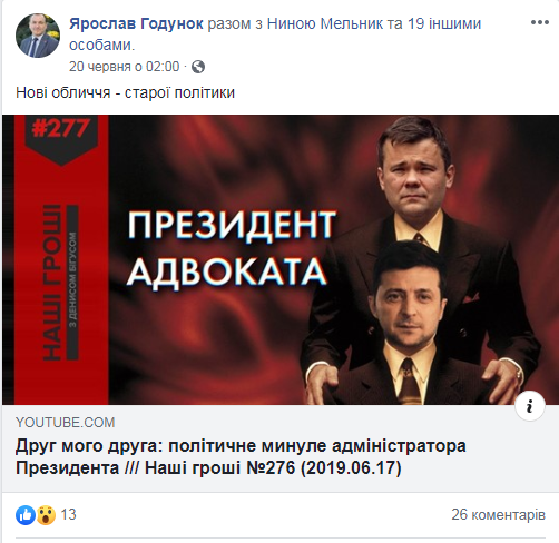 Пости Годунка_4