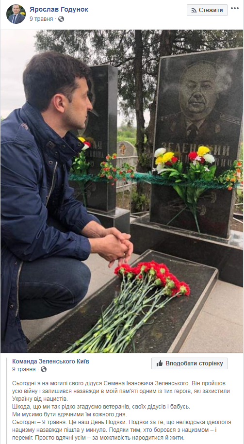 Пости Годунка_3
