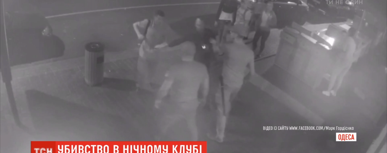 Возле одесского ночного клуба, где убили мужчину, охранники неоднократно избивали посетителей