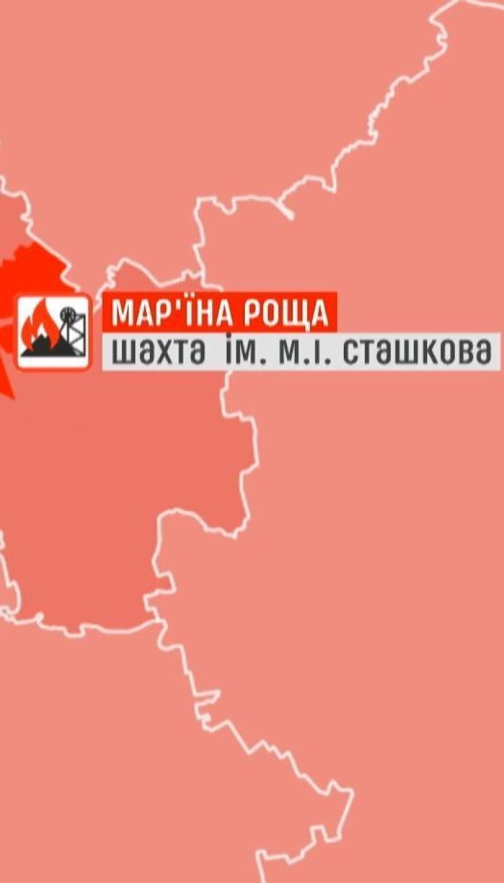 Пожежа сталась на шахті Дніпропетровщини