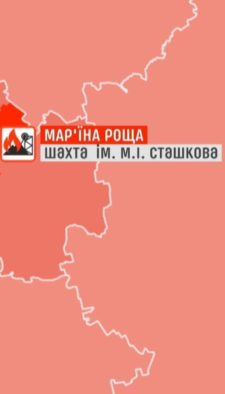 Пожар произошел на шахте в Днепропетровской области