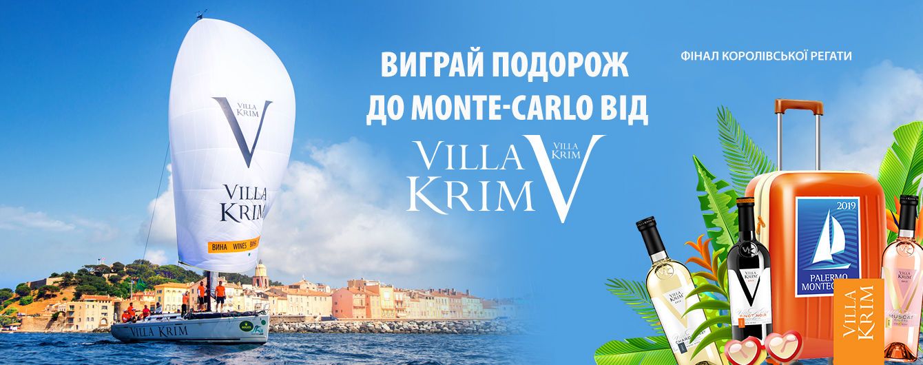 Отправляйся в Монте-Карло под парусом Villa Krim