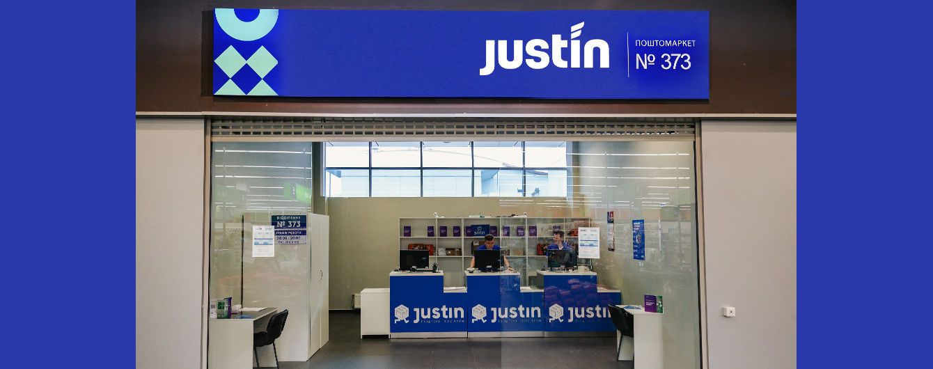 Rozetka запустила доставку через почтового оператора Justin